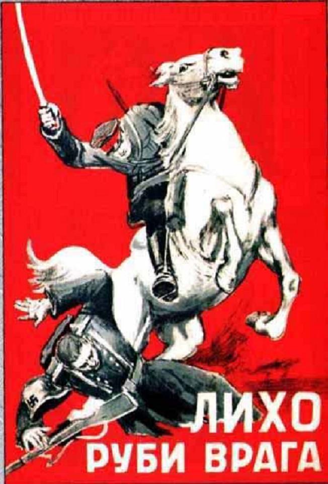 Лихо руби врага.jpg