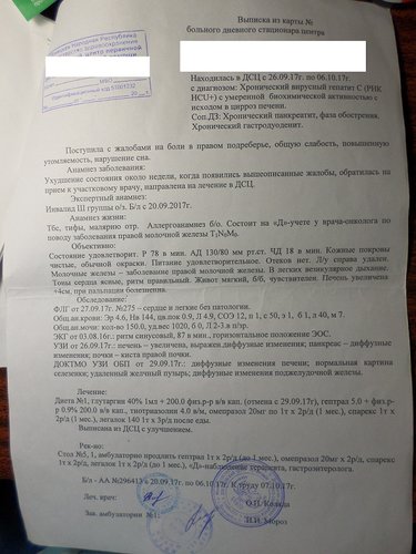выписка.jpg