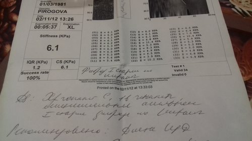 фиброскан.jpg