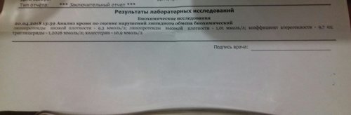 холестерин.jpg