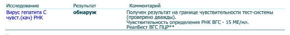 инвитро-8нед.jpg