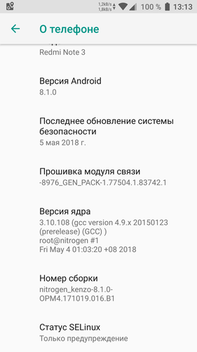 Screenshot_Настройки_20180511-131340.png
