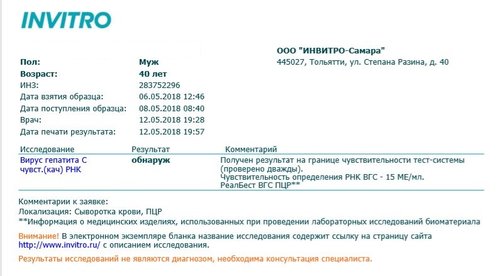 положительный 8 неделя