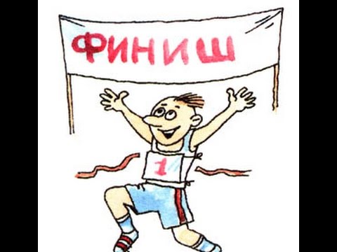 Финиш картинки прикольные