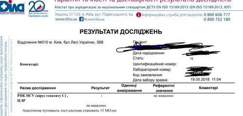ПЦР 12 недель.JPG