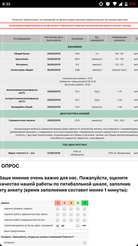 Screenshot_2018-05-31-08-32-08-836_com.android.chrome.png