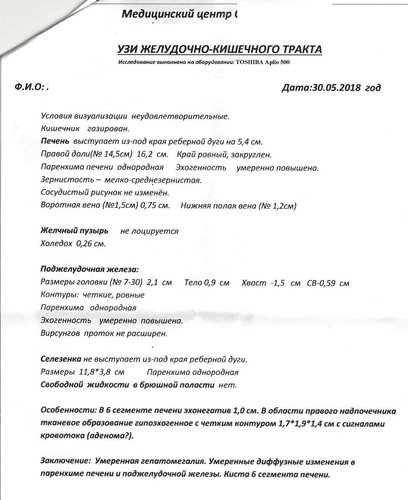 31.05.18 УЗИ ЖКТ-1 - копия.jpg