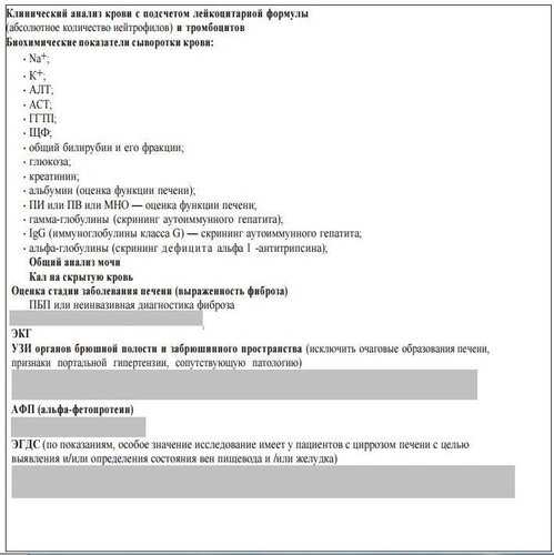 перед терапией_2.1 2017.jpg