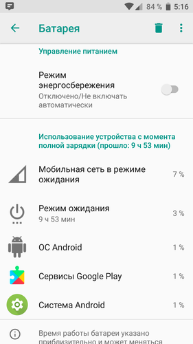Screenshot_Настройки_20180612-051628.png