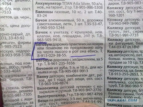 Ах вот что значит епись оно все конем