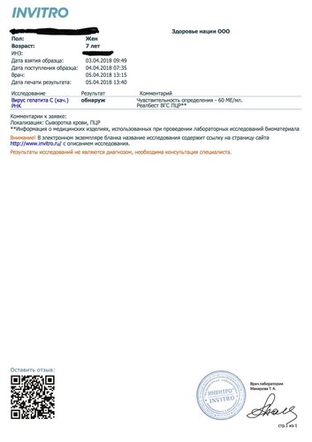 INVITRO_282596070_86410535_0_АМЕЛИНА (3).jpg
