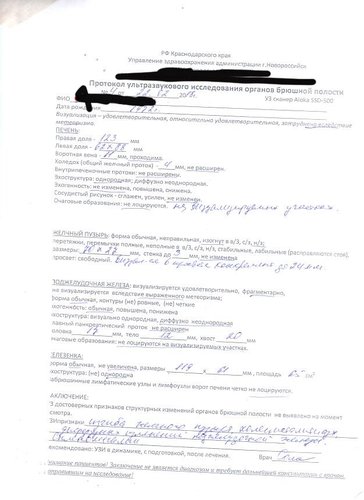 Сканировать 7.jpeg