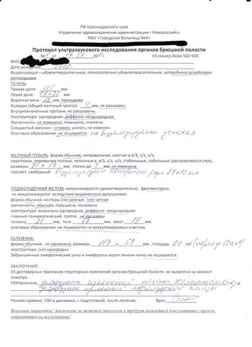 Сканировать33.jpeg