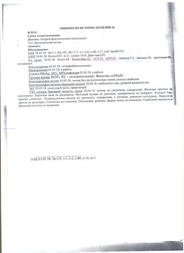 Выписка.jpg