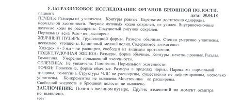 УЗИ.jpg