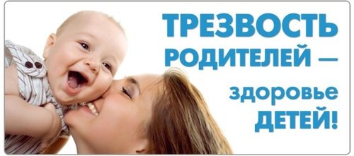 Трезвость.jpg
