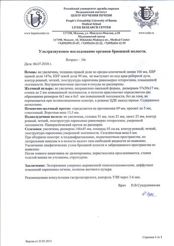УЗИ ОБП.jpg