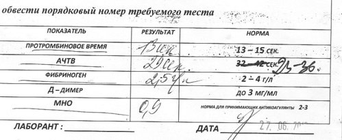анализы (2).jpg