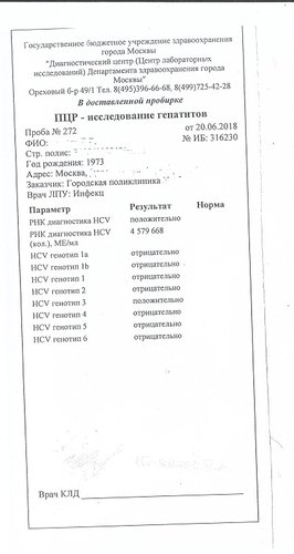 ПЦР Колич.jpg
