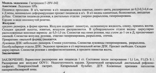 ФГДС