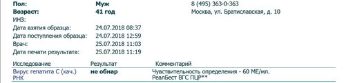 ГЕПАТИТ С.jpg
