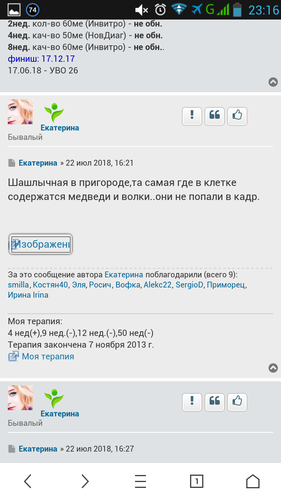 Screenshot_2018-07-27-23-16-23.png