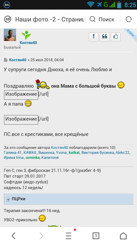 Screenshot_2018-07-29-08-25-51.png