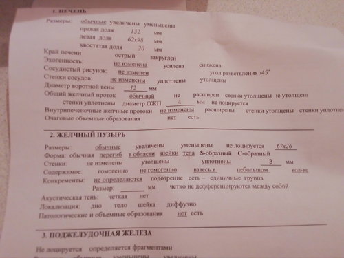 УЗИ.jpg