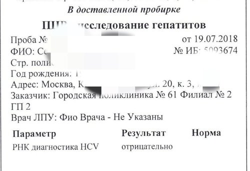 HCV С,.jpg
