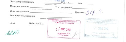 ВГС  С. анти.jpg
