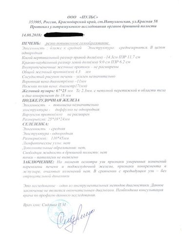 Сканировать33.jpeg