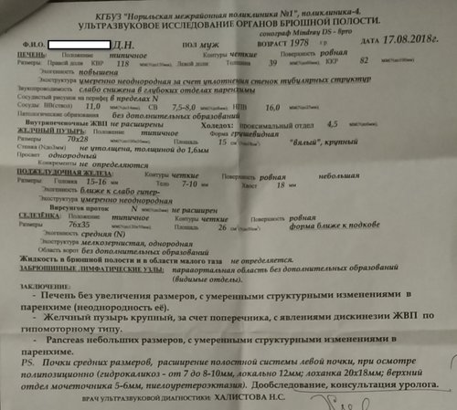 1УЗИ_БП_20180817.jpg
