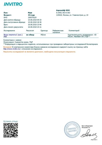 ПЦР_14_кол.JPG