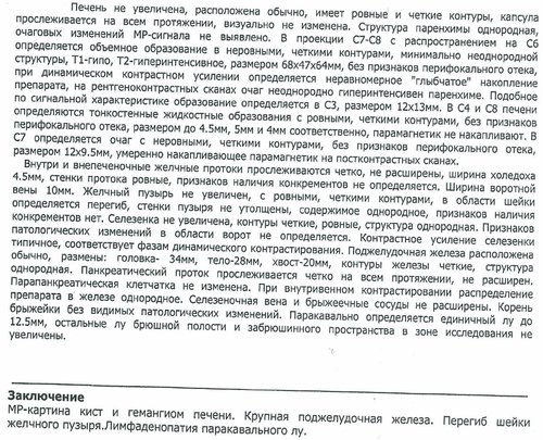 мрт.jpg