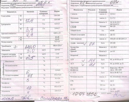 кровь 10.07.jpg