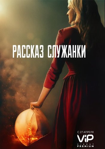 rasskaz-sluzhanki-2017_118157_0.jpg
