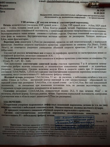 Фиброскан