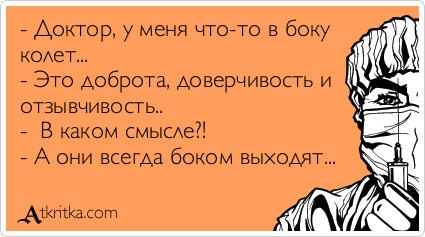 atkritka_1478557218_701.jpg