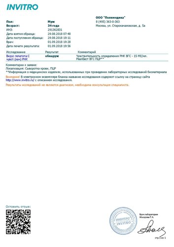 ПЦР ультра.jpg
