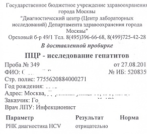 пцр.jpg