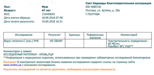 ПЦР 18.09.18.jpg