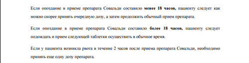 пропуск софа.jpg