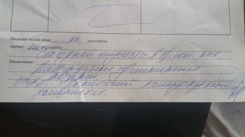 узи закл.jpg