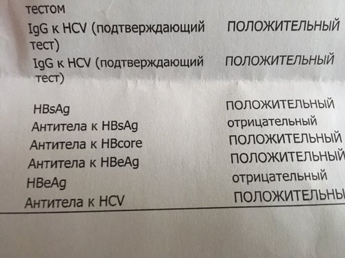 Anti hcv что это за анализ крови