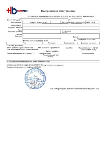 Result количественный.jpg