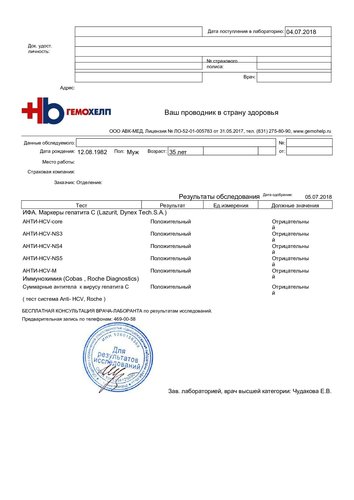 определения вируса.jpg