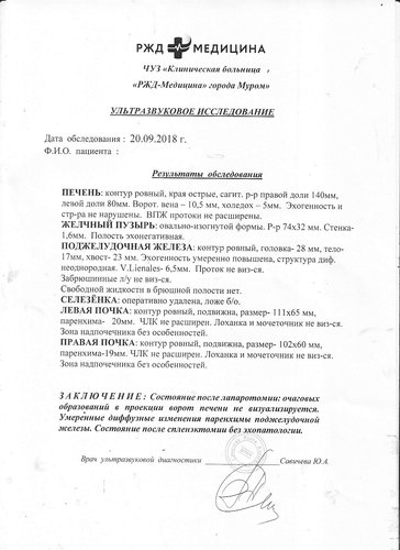 узи ЖД 20.09.2018_2018.jpg