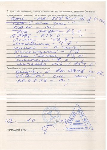 Биохимия.jpg