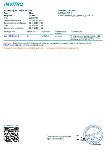 293724724_97955460_0_ЛУКИЧЕВ.jpg