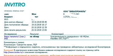 INVITRO финиш.jpg